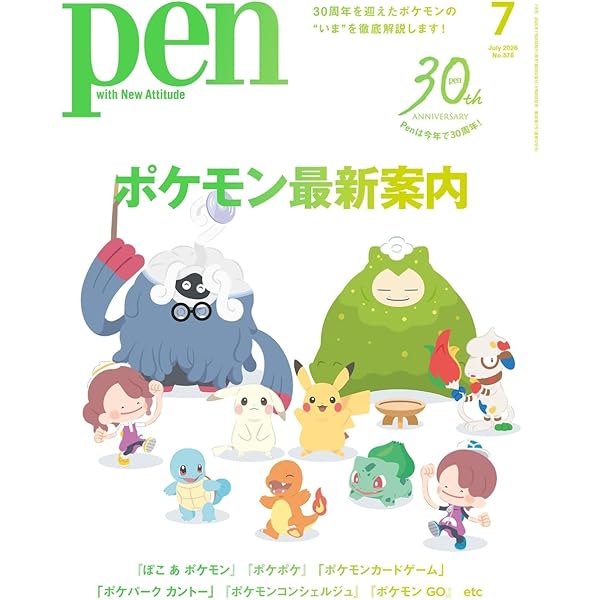 Amazon.co.jp: ポケモン公式ぜんこく図鑑 1996-2026 : 元宮秀介
